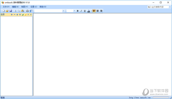cmbook资料管理软件