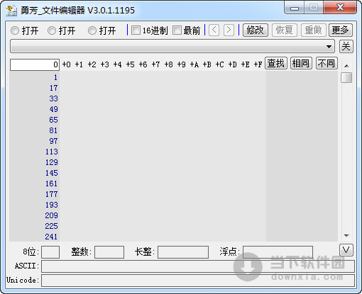 勇芳文件编辑器