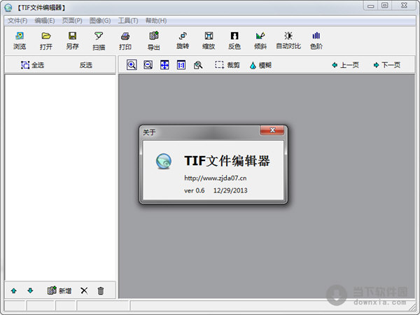 tif文件编辑器