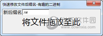 快速修改文件后缀名软件