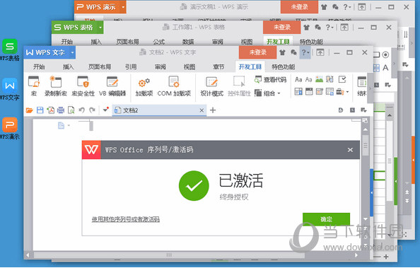 WPS Office 2020破解版