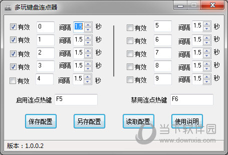 多玩键盘连点器下载