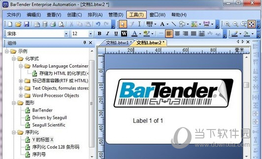 BarTender7.75破解版