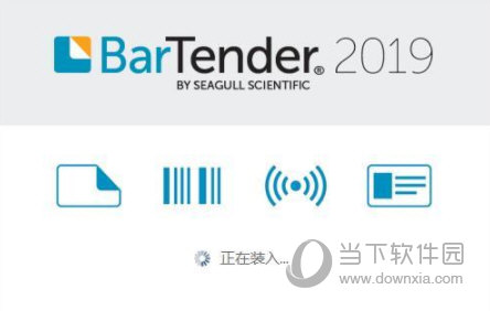 BarTender2019破解补丁