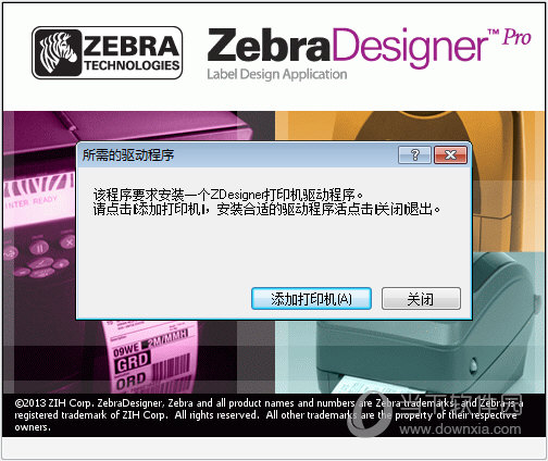 ZebraDesigner Pro破解版