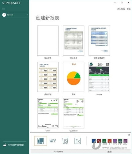 Stimulsoft Reports