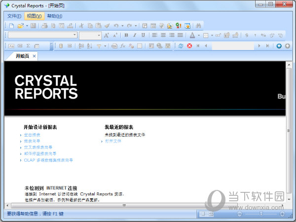 Crystal Reports 2018