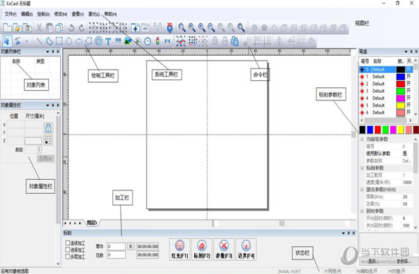 ezcad3免狗下载