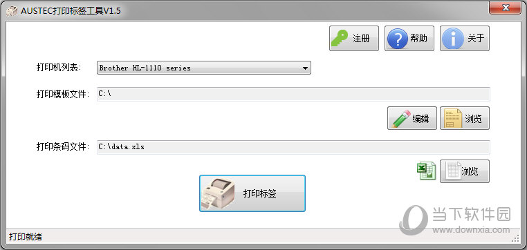 Austec打印标签工具
