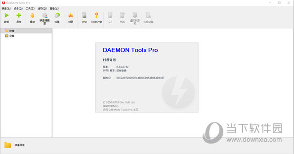 daemon tools pro