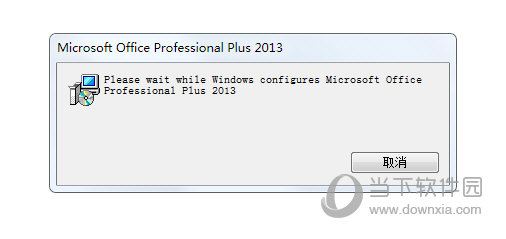 ProPlusWW.msi 2013安装包