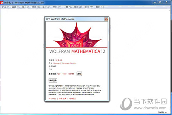 mathematica12注册机