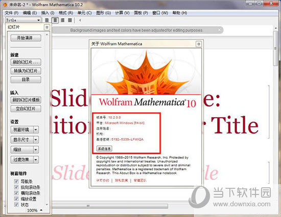 Mathematica