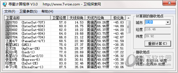 寻星计算程序