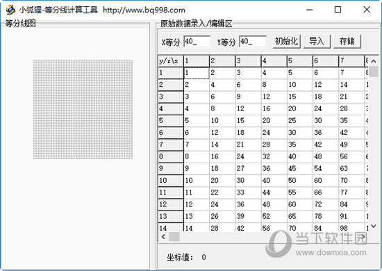 小狐狸等分线计算工具