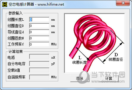 空芯电感计算器