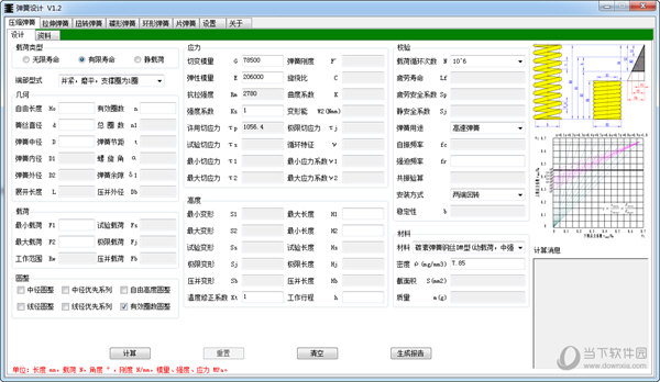 弹簧设计