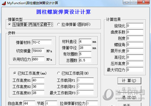 圆柱螺旋弹簧设计计算