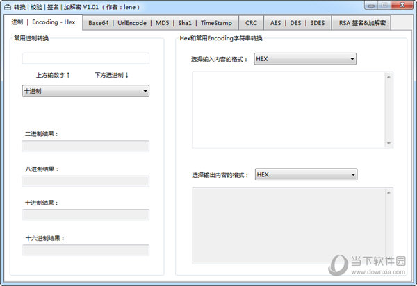 通信辅助调试工具