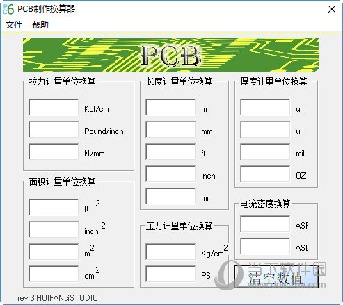 PCB制作换算器