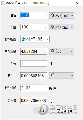 线材计算器