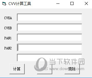 CVV计算工具