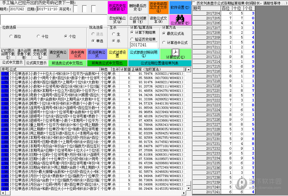 3D极限公式精算师