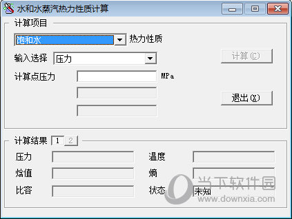 水和水蒸气热力性质计算器