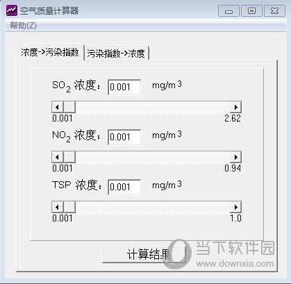 空气质量计算器