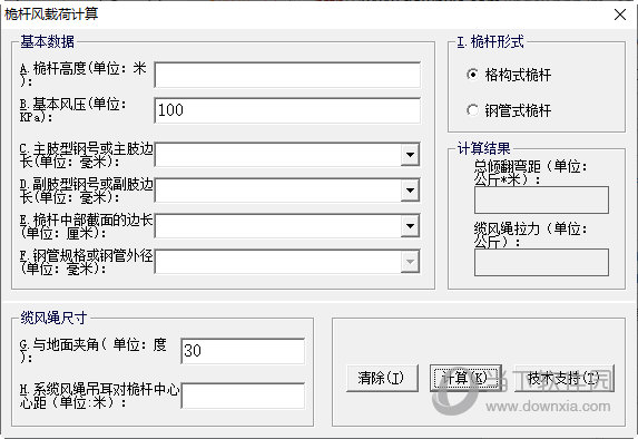 桅杆风载荷计算器