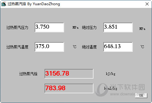 过热蒸汽焓计算器