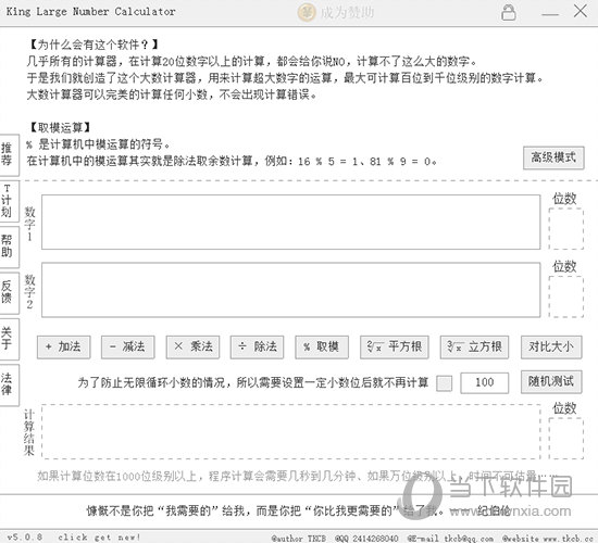 King Large Number Calculator