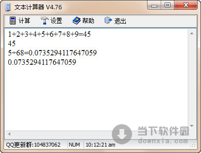 文本计算器