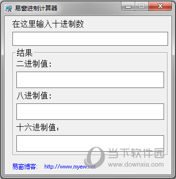 易窗进制计算器
