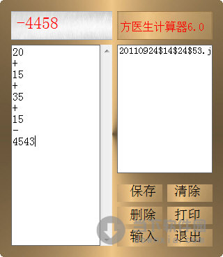 方医生计算器
