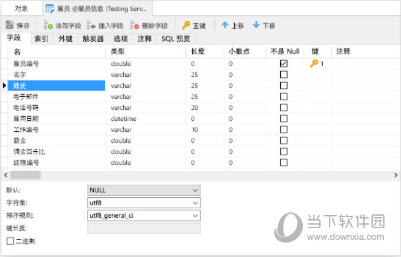 Navicat for MySQL注册码生成器