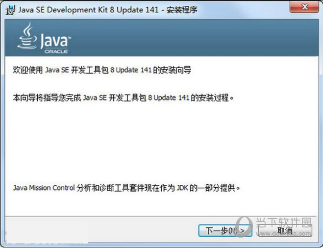 Java SE Development Kit 8 Update 141