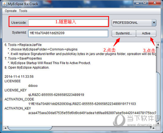 MyEclipse2014破解工具