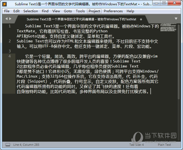 Sublime Text3