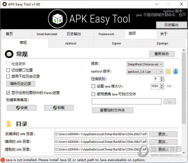 APK Easy Tool中文版