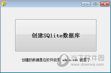 SQlite数据库生成工具