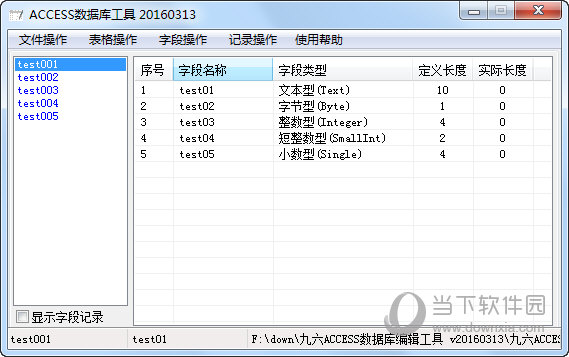 access数据库工具