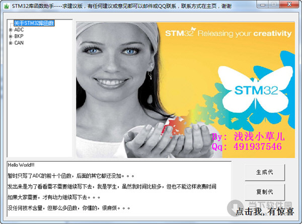 STM32库函数助手