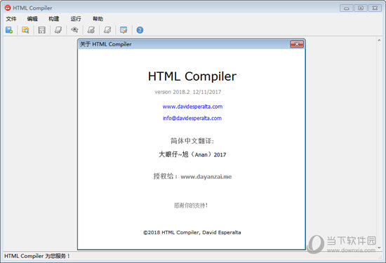 HTML Compiler