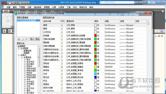 鸿业给排水11.0破解版