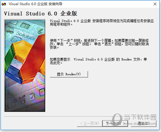 Visual C++ 6.0简体中文企业版
