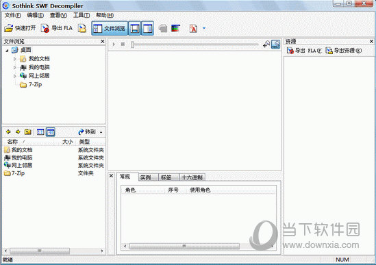 Sothink SWF Decompiler破解版