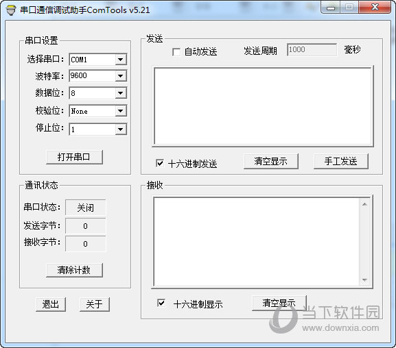 串口通信调试助手ComTools