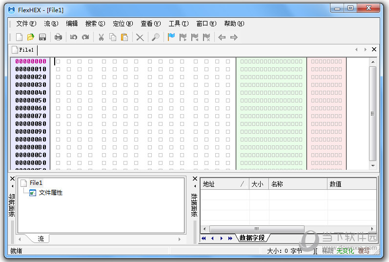 FlexHEX中文版