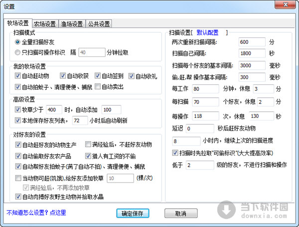 一起牛农牧小分队